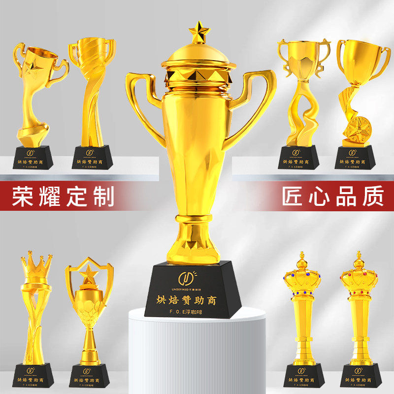 树脂创意奖杯定制定做优秀员工篮球足球比赛儿童荣誉水晶金属制作
