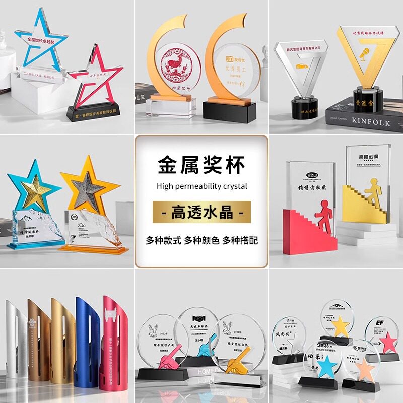 永青智慧水晶奖杯顺丰包邮
