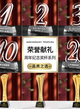 永青智慧数字水奖牌杯顺丰包邮