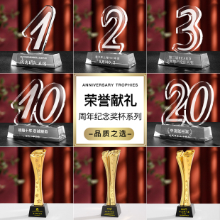 水晶数字奖杯定制5 10 15 20十周年公司年会庆典纪念礼品优秀员工
