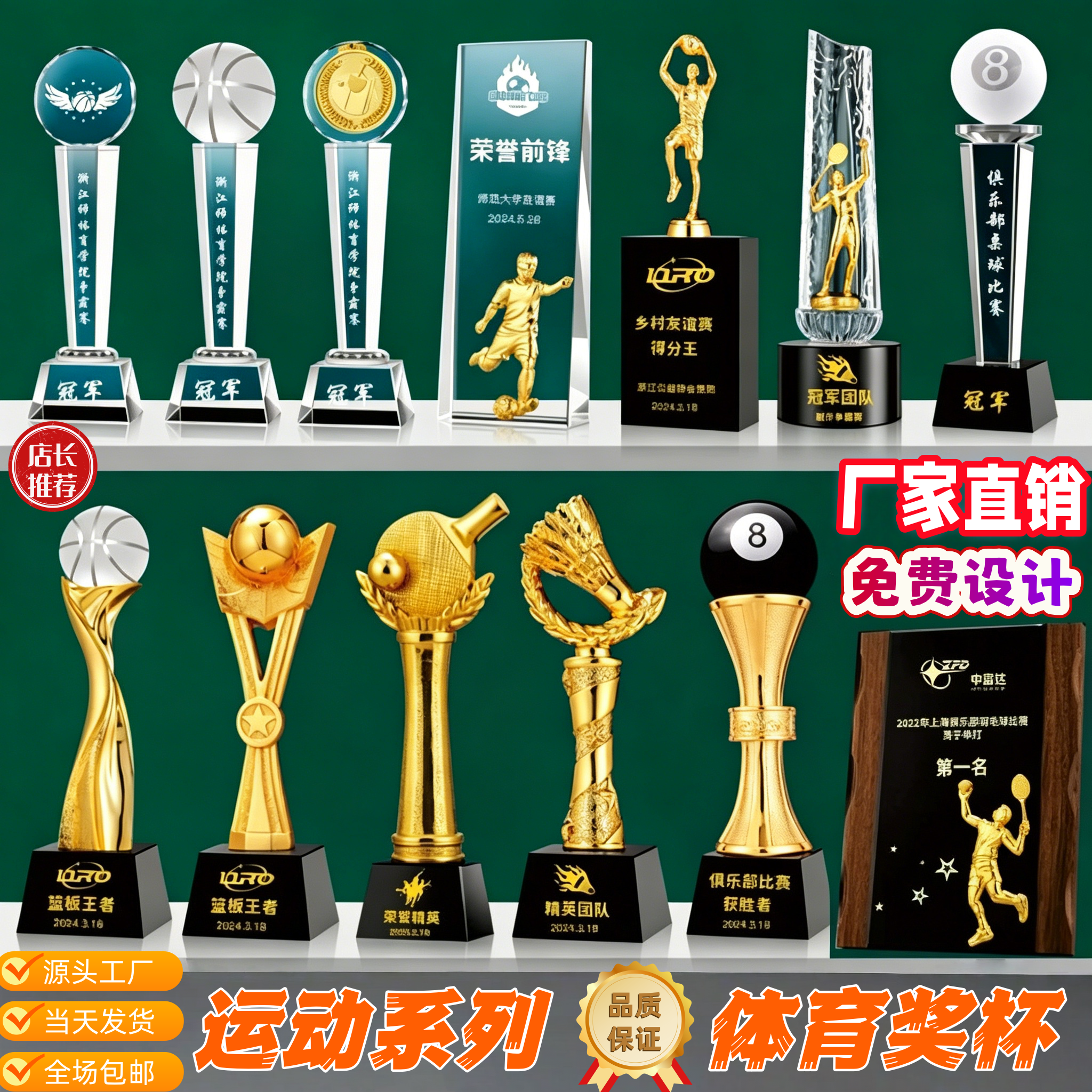 运动会体育比赛水晶奖杯定制篮球羽毛乒乓排球台球高尔夫足球奖牌