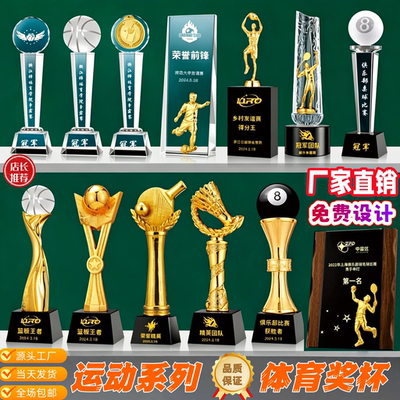 永青智慧体育奖杯运动奖杯