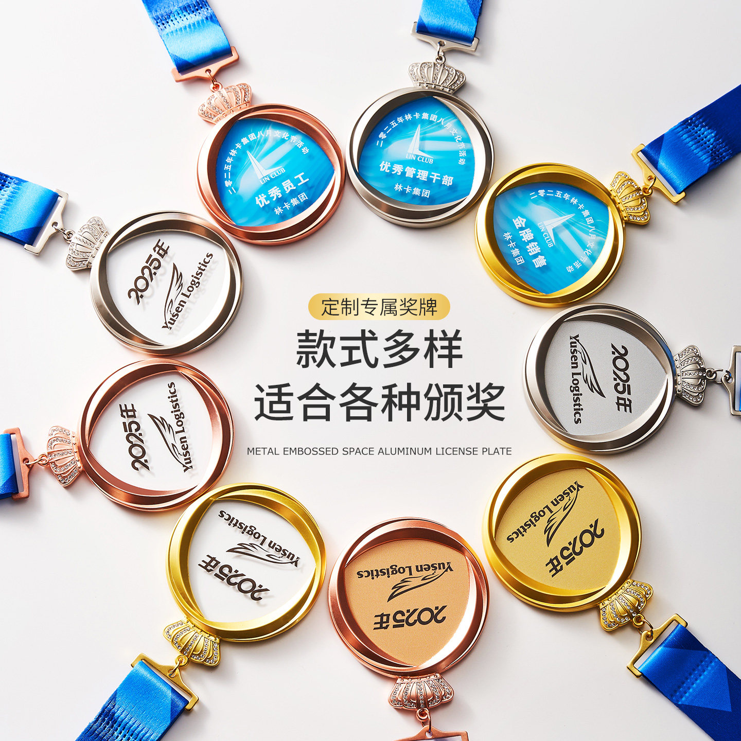 永青智慧金属水晶挂牌