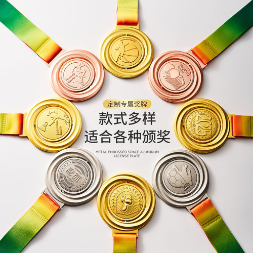 永青智慧金属挂牌运动奖杯