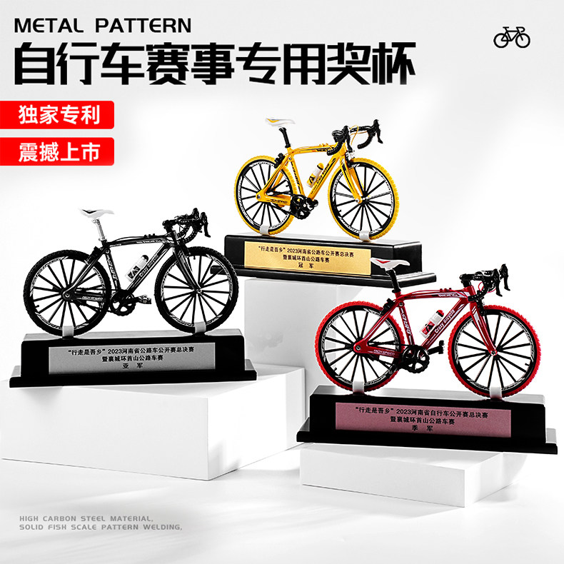 金属水晶奖杯定制定做自行车赛事极限山地公路骑行比赛冠军纪念品