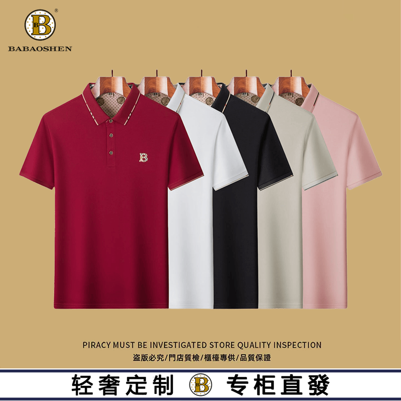 BABAOSHEN巴宝绅翻领POLO衫男夏季商务休闲短袖T恤