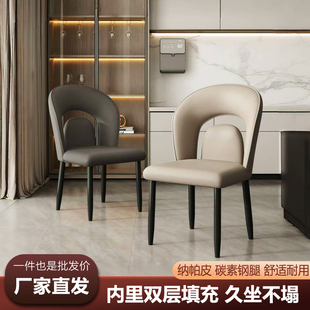 椅子轻奢高级感意式 餐桌椅2024新款 极简客厅家用小户型网红梳妆椅