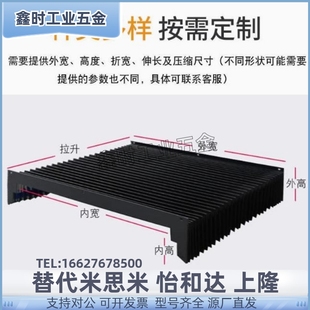 X15 L70 258 风琴防护罩NHC01 160 W240 630