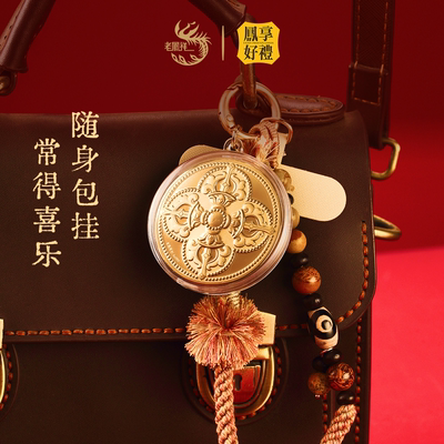 凤享好礼足金高端手机挂绳带垫片