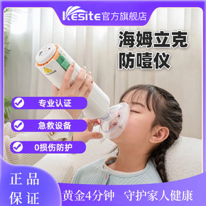 kesite急救海姆立克窒息异物卡喉