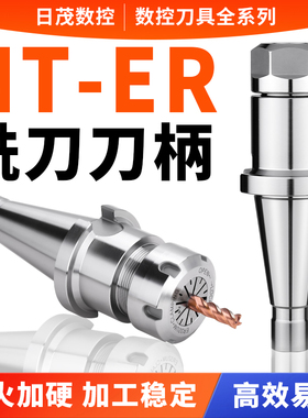 数控炮塔铣床刀柄NT30 NT40 NT50-ER25铣夹头铣刀柄筒夹7:24刀柄