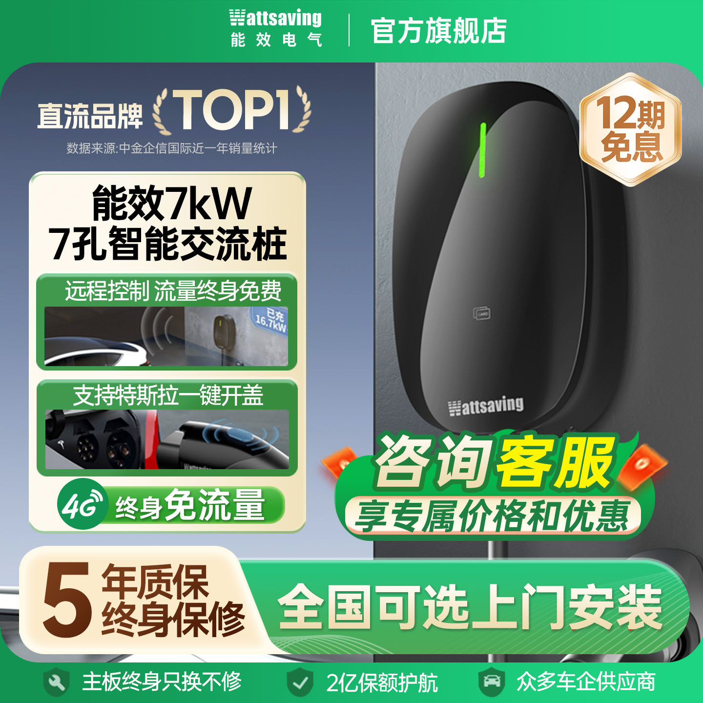 壁挂7KW交流充电桩蓝牙充电YGS