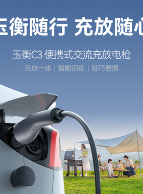 能效充电枪放电枪新能源汽车随车充家用便携组合套装通用桩3.5kw
