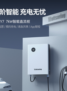 能效充电桩7kw九孔直流快充电桩家用静音适用红旗eqm电动汽车Y7