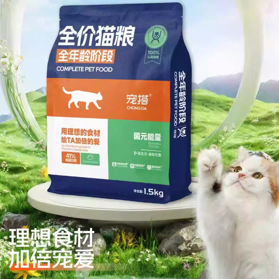 全价猫粮成猫幼猫通用型