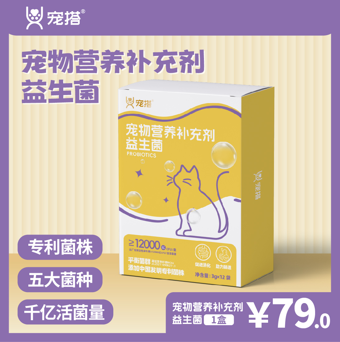 宠搭宠物猫咪活性益生菌3g*12包 1盒（12包）