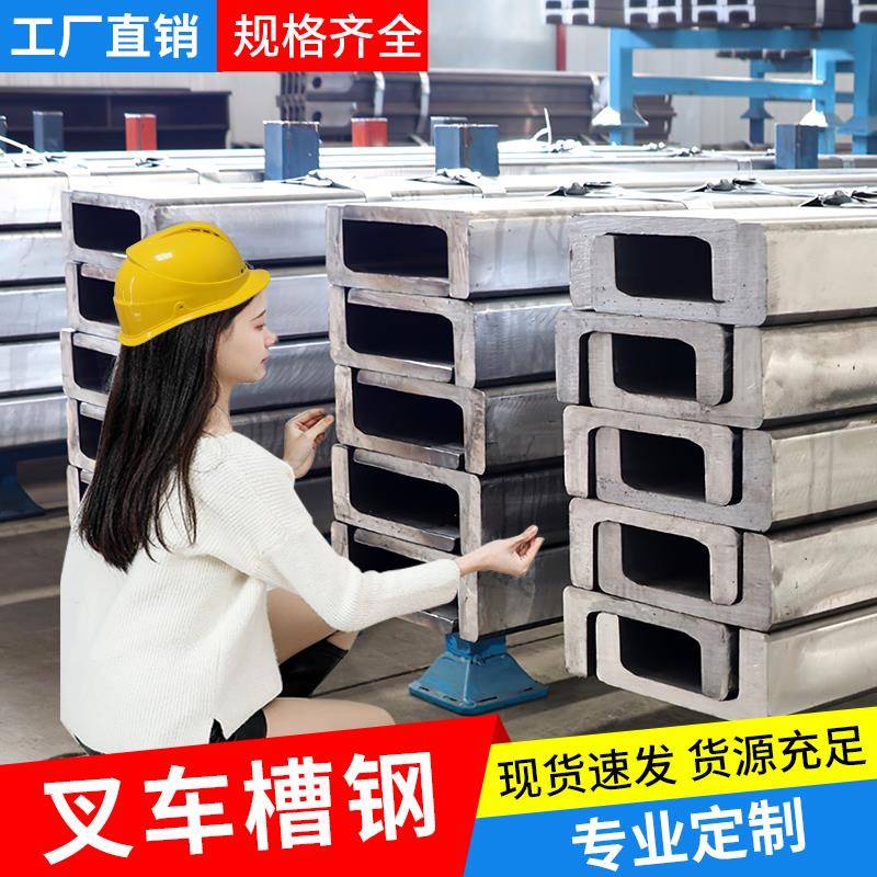 叉车槽钢c型钢专用门架槽钢轨道导轨12J支架10C钢槽86.5滑架14C16