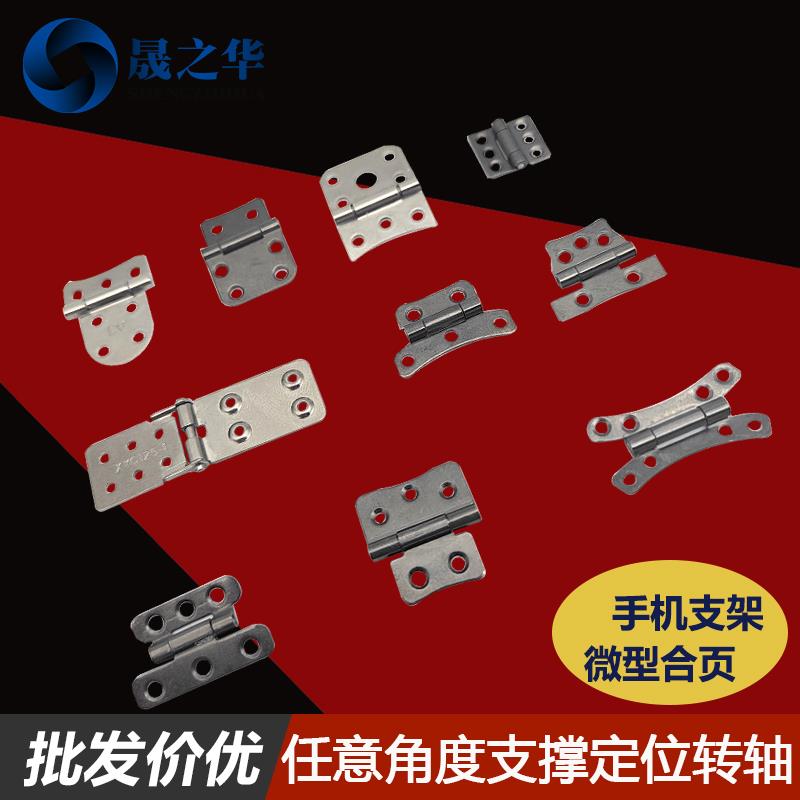需定制微型超薄阻尼铰炼转轴手机保护壳折叠支撑架随意角度定位阻