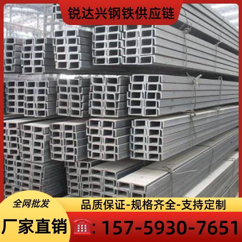 镀锌槽钢8#10#12#14#18U型钢工字钢H型钢C型钢黑料槽钢轨道钢结构