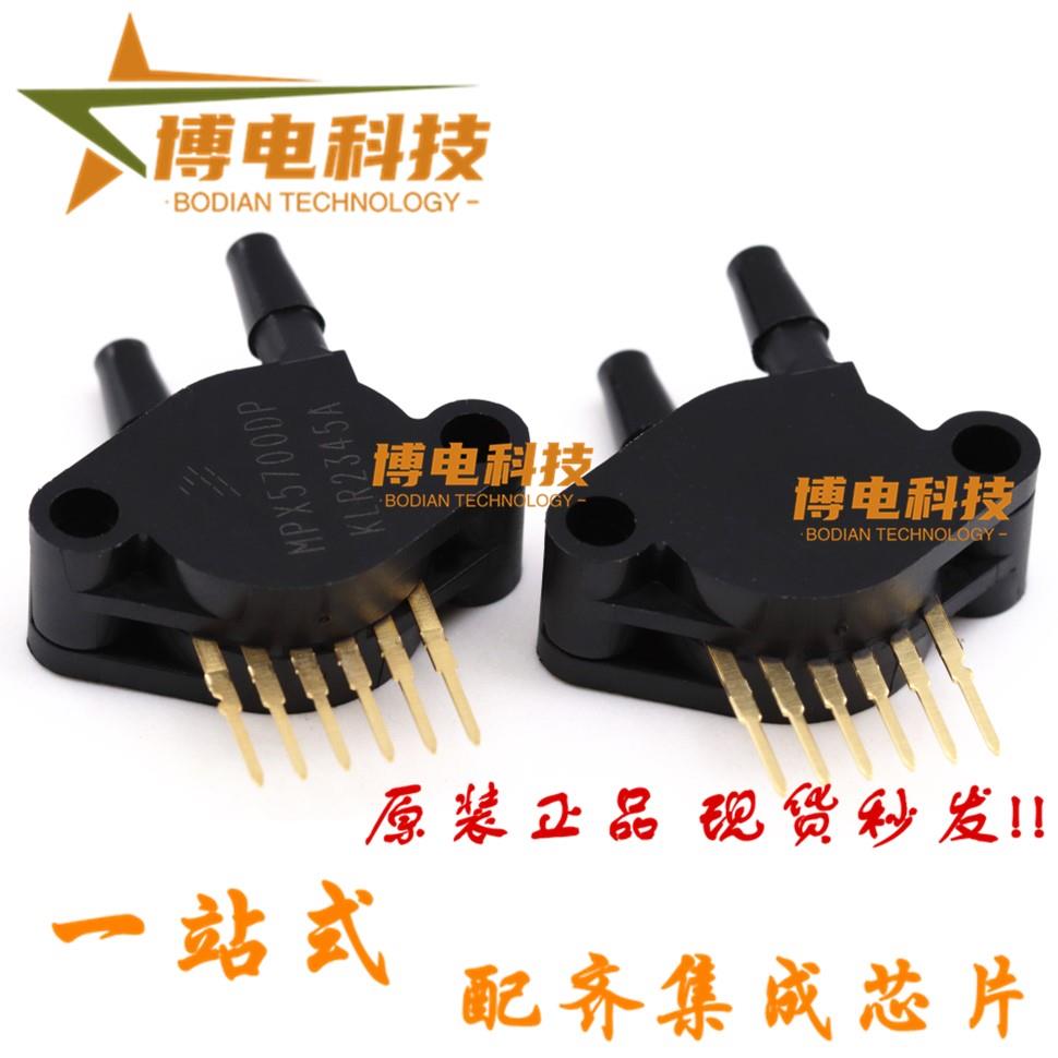 直拍!原装MPX5700DP SIP6差分压力变送器压力传感器 压力计 液压