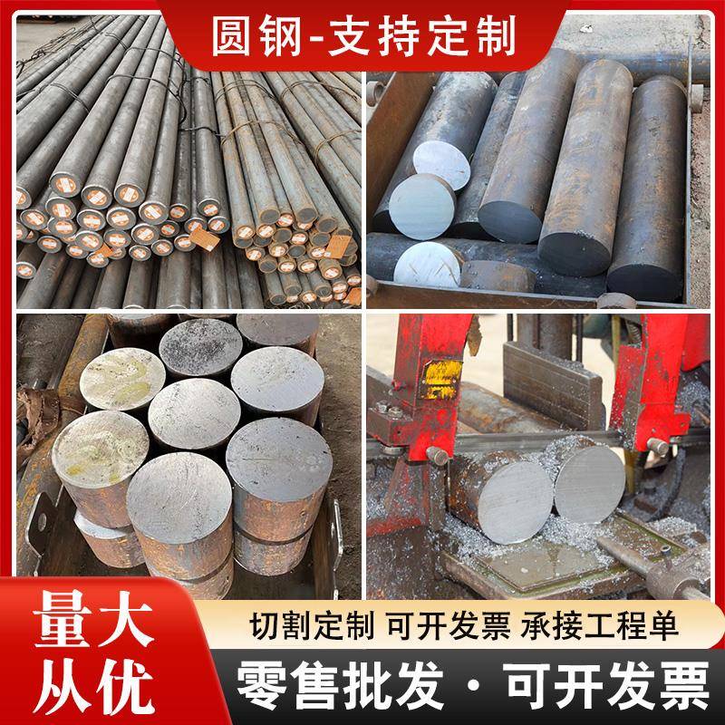 45号钢圆棒Q355B实心铁棒圆钢零切加工铁棍圆柱圆棒q235碳钢圆棒