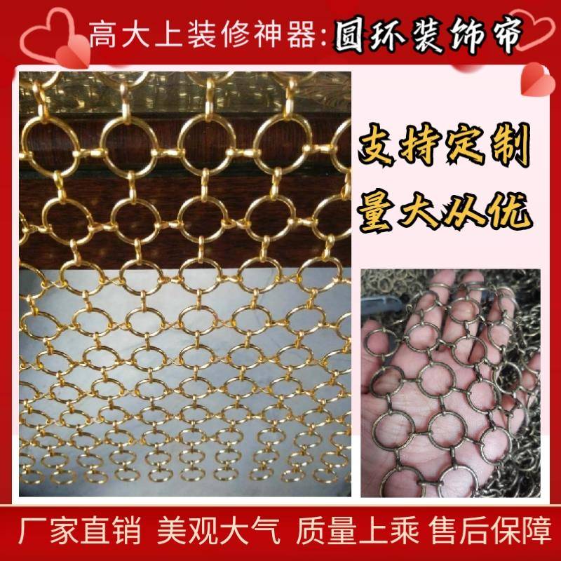 厂家定制金属丝网圆环装饰帘不锈钢网帘酒店餐厅隔断防护服铁手套