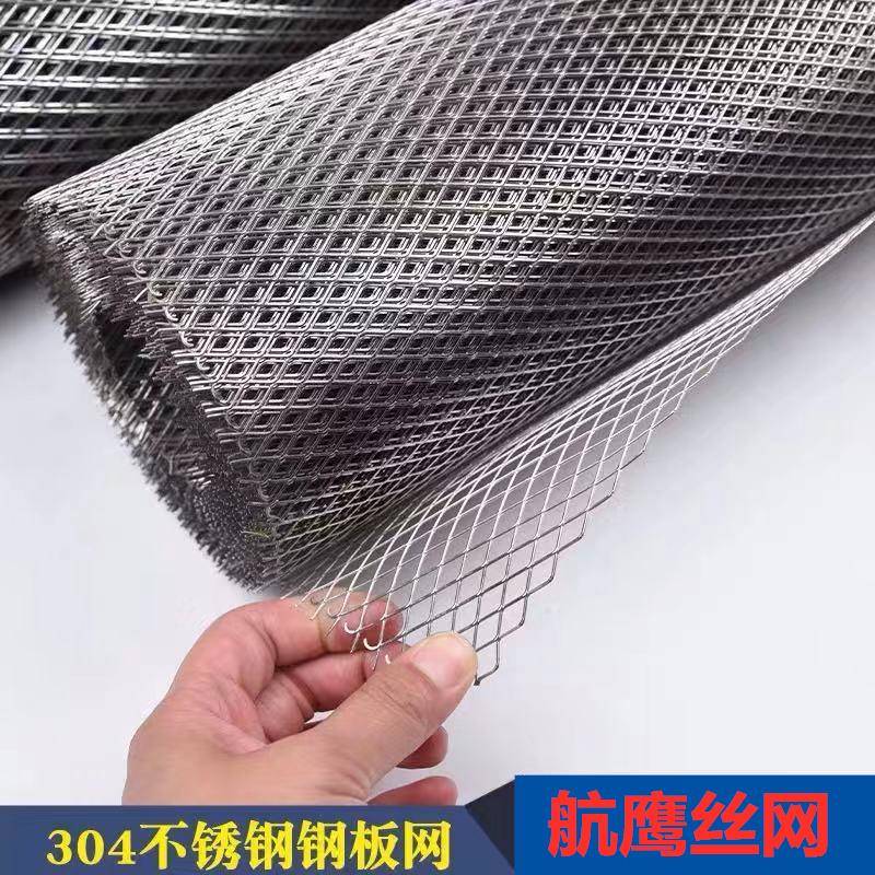 304不锈钢钢板网阳台防护菱形丝网装饰网音响网油烟机网防盗网