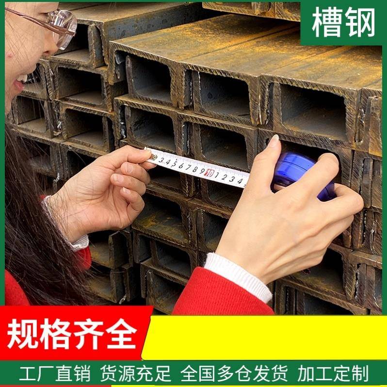 槽钢8号槽钢U型钢10号12镀锌8#5槽钢条钢梁型材钢U型C型钢钢结构