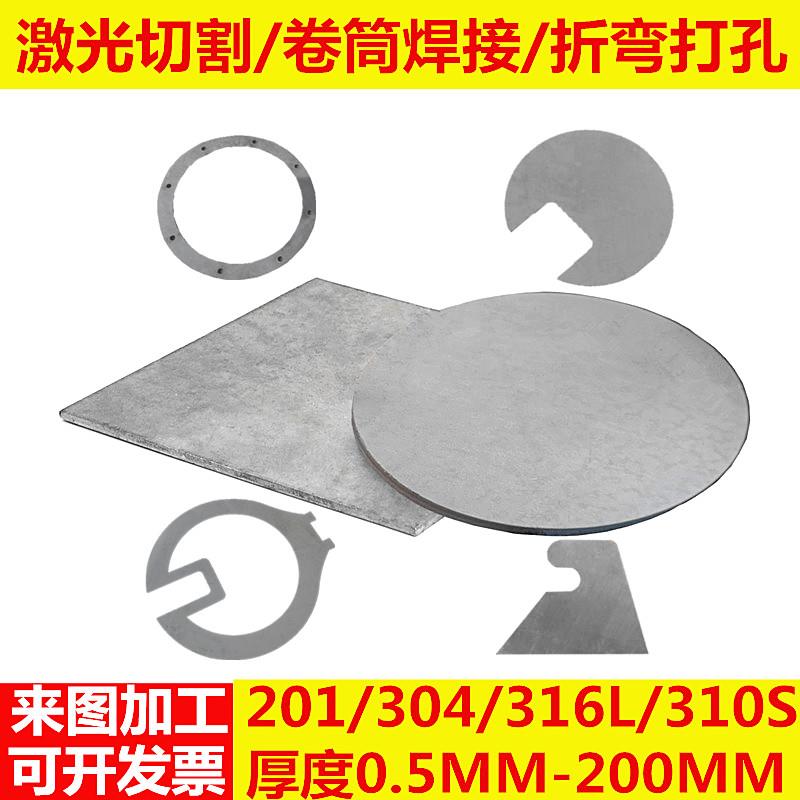不锈钢板激光切割加工304板材316定做420/2cr13零切1cr13/Q235