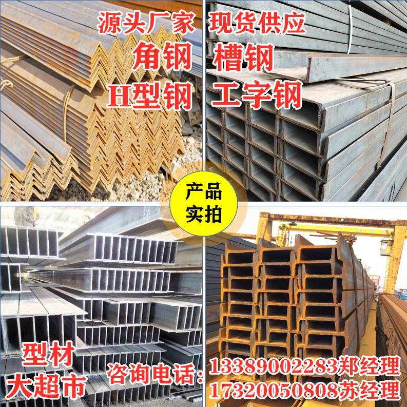 角钢槽钢工字钢H型钢 u型钢c型钢镀锌角钢钢材阁楼专用10#12#槽钢