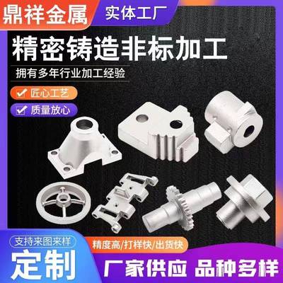 304/201不锈钢精密铸造硅溶胶铸造件翻砂铸铁件铸造铸件加工定做