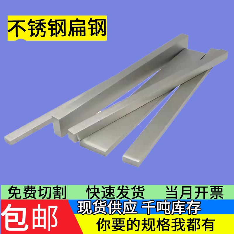 304不锈钢扁钢扁条平键8 10 12 14 15 16 18 20 70 75 80 90mm