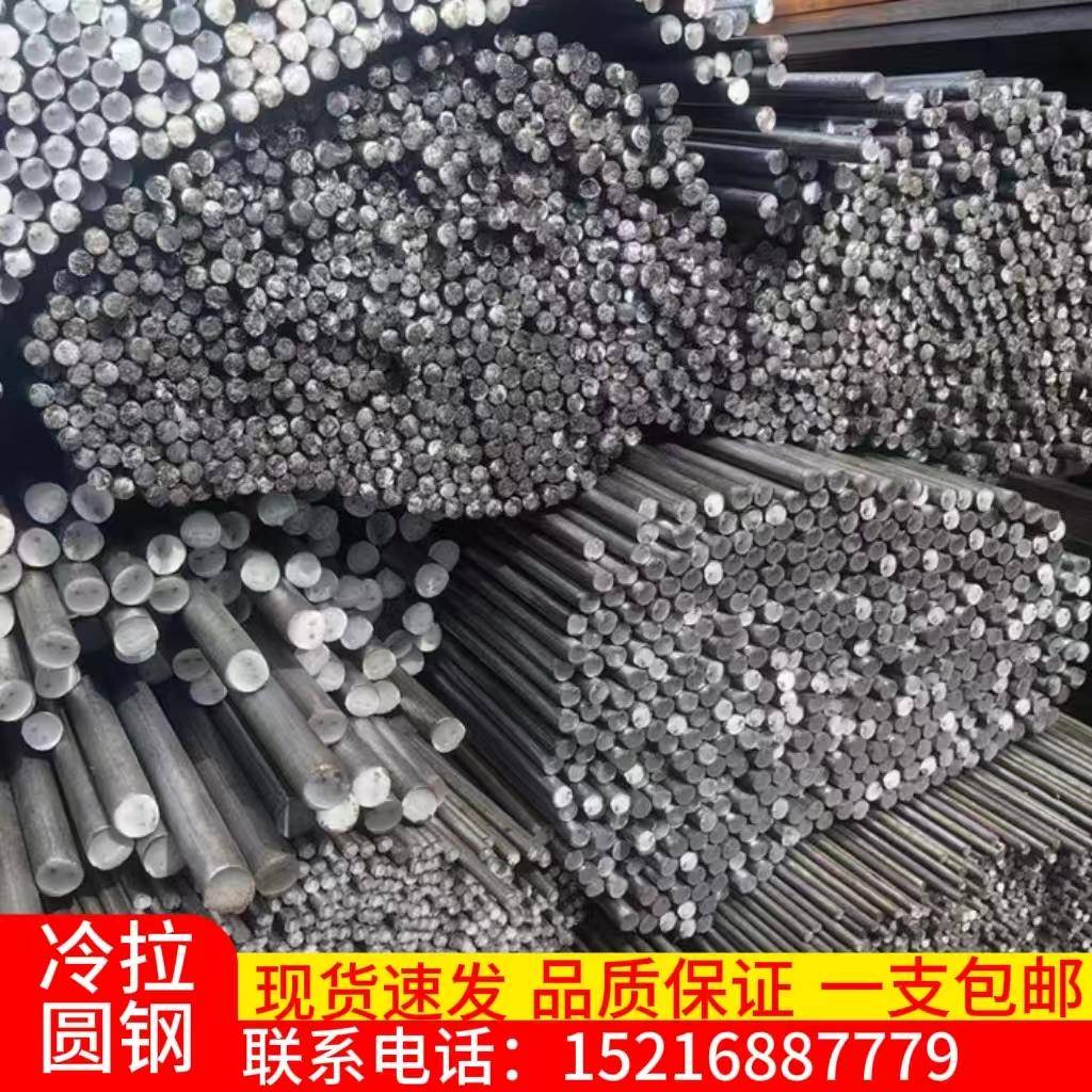 A3冷拉圆钢3mm4mm5mm6mm-80拉丝光圆冷拉丝冷拔丝A3钢Q235B可零切