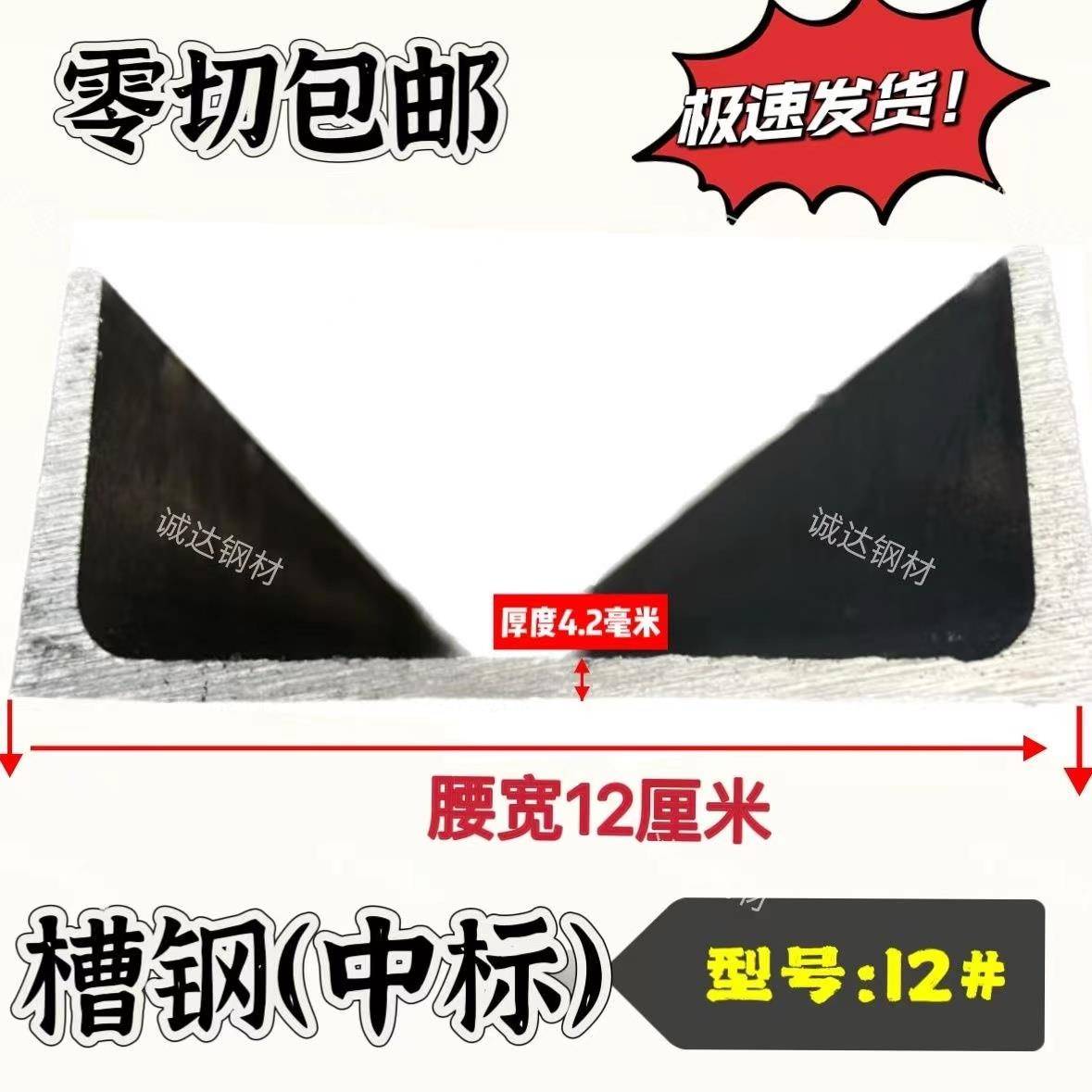 中标槽钢零切5号6.3号8号10号12号20U型钢/非标/中等厚/楼梯/阁楼