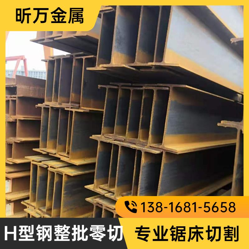 H型钢材工字钢零切建筑钢材立柱承重钢材热镀锌槽钢U型钢横梁加工