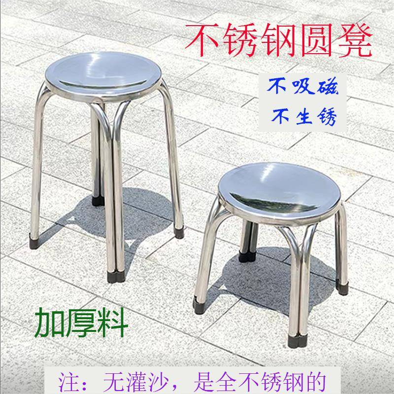 需定制源头厂家加厚加固全不锈钢圆凳子家用大排档精品现代简约凹