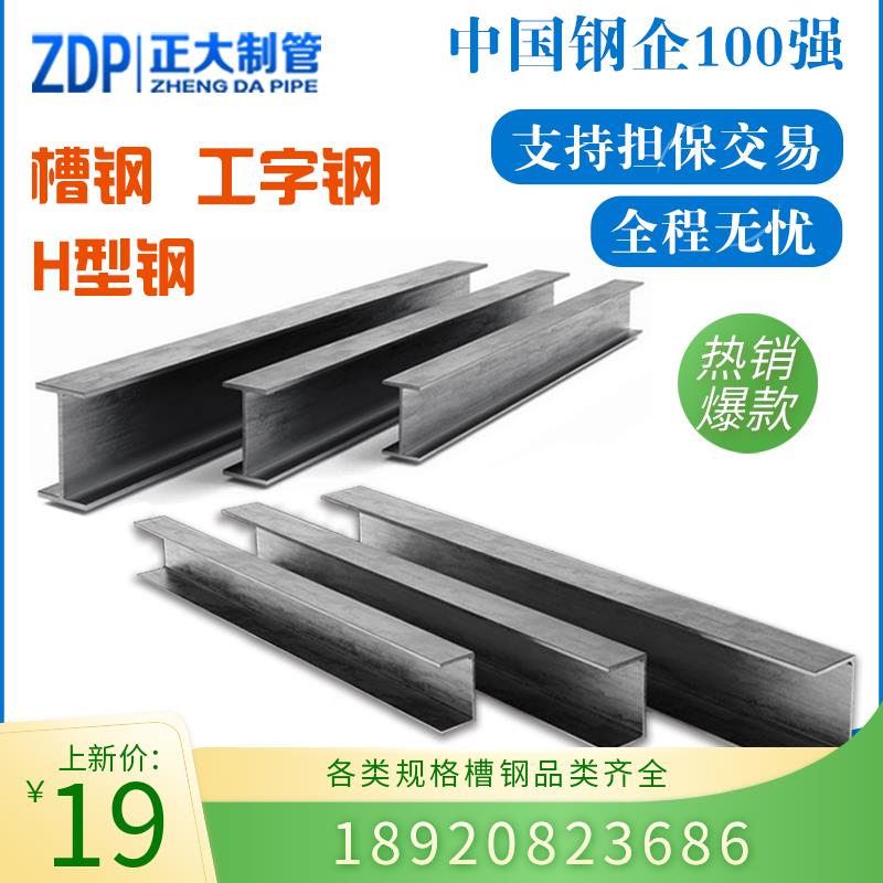 槽钢u型钢c热镀锌10#8号国标5工字20方钢H型小支架型材镀锌槽钢