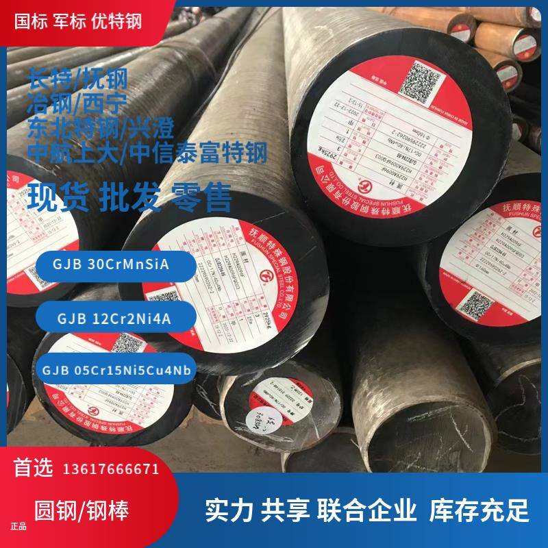重钢Mn13弹簧钢棒冷拉光圆mn13圆钢6-8-10-12-14-15-20高锰13圆棒