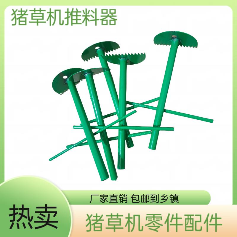 猪草机专用专用电动切草机猪草机送料器推料器配件送料杆