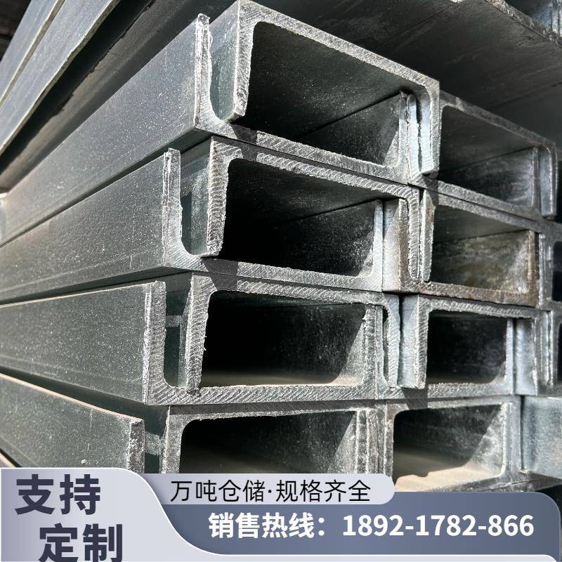 槽钢u型钢工字钢c型钢凹型钢结构搭建导轨支架热镀锌国标10号#槽