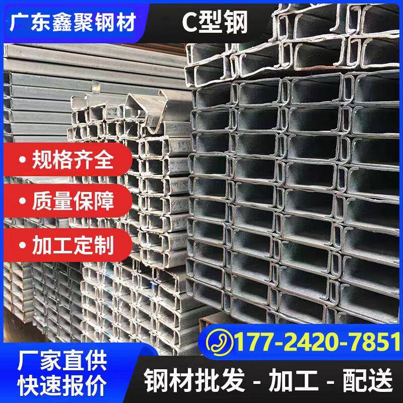 C型钢材钢结构檩条锌铝镁光伏支架热镀锌c型槽冷弯型钢Z形钢