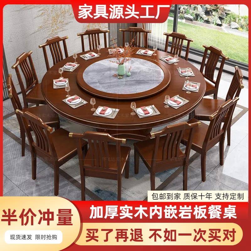 需定制中式实木岩板餐桌家用旋转圆盘桌椅子组合10人位餐厅酒店客