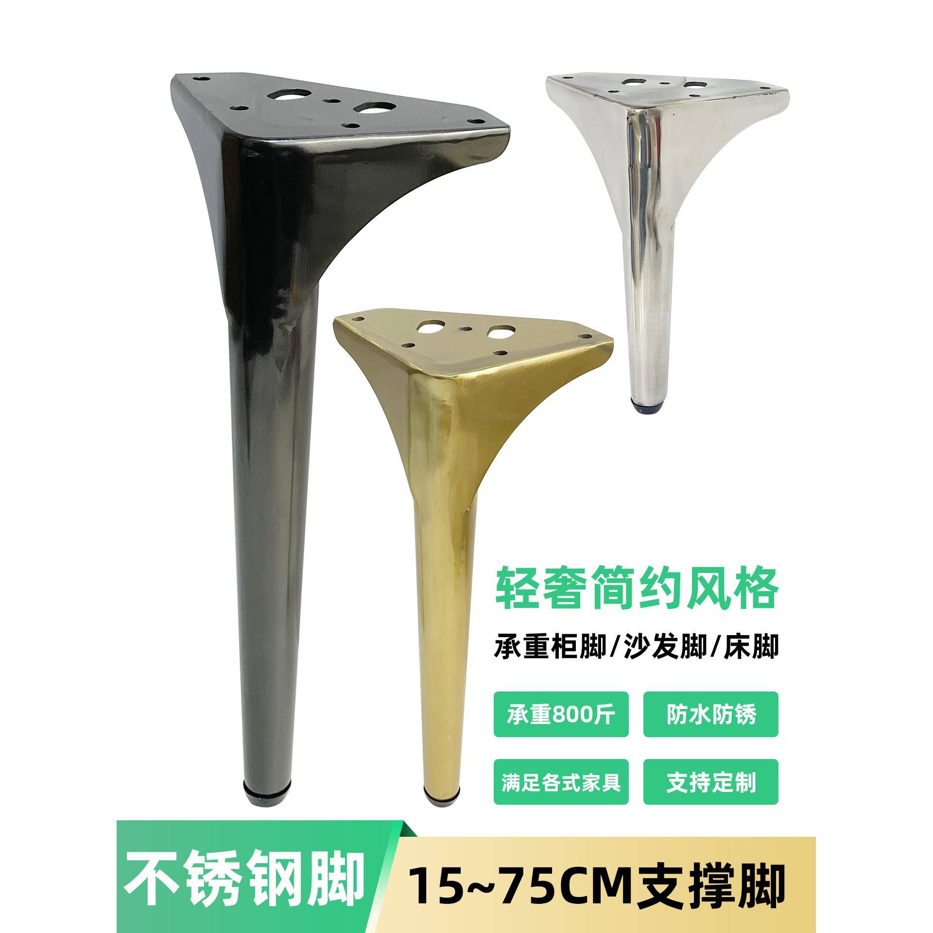 需定制不锈钢桌脚金属支撑腿家具脚浴室柜腿茶几电视柜橱柜沙发脚