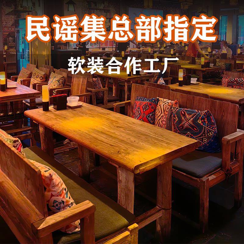需定制民谣集桌椅民谣酒吧桌子烧烤酒馆桌椅老榆木实木卡座沙发民
