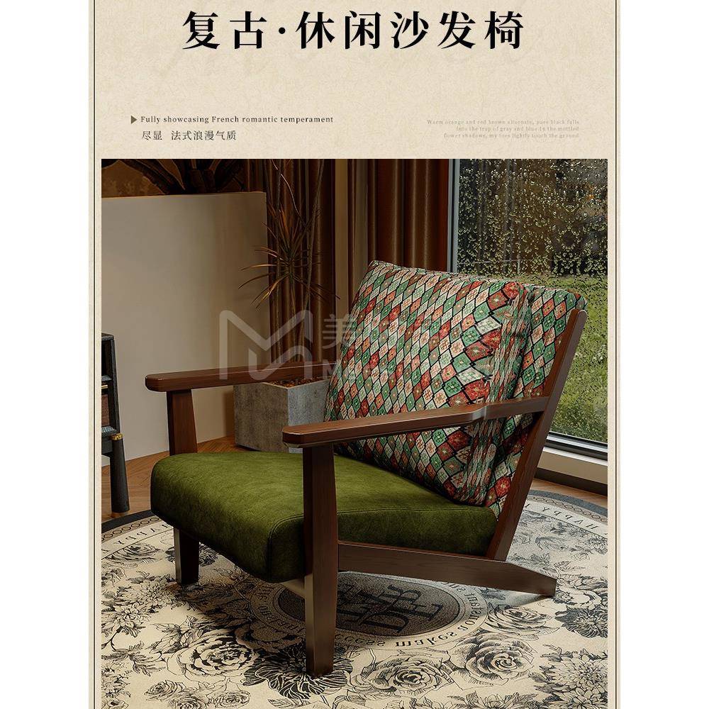 需定制覆古单人沙发椅子小型客厅阳台休闲茶桌椅组合卧室酒店民宿