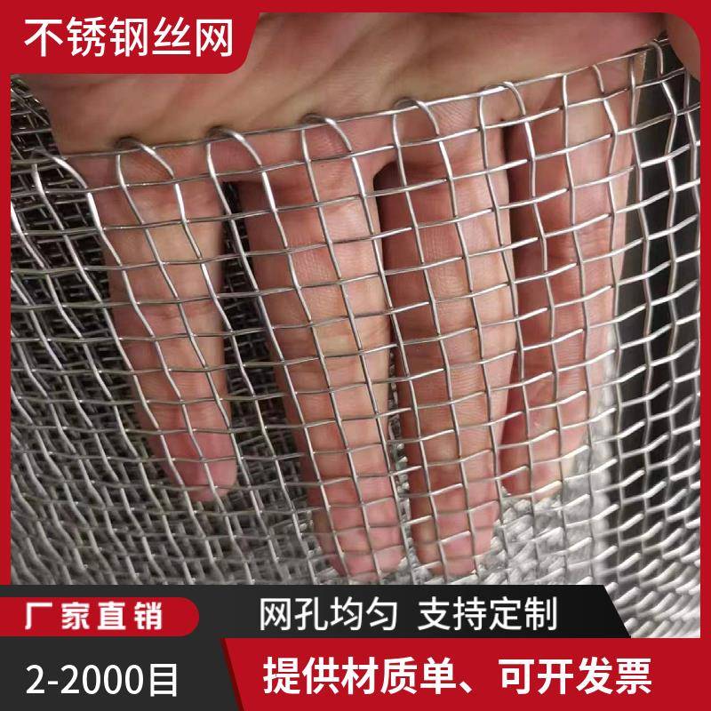 201不锈钢丝网孔径6*6mm丝径1.6mm过滤网金属编织网不锈钢网筛网