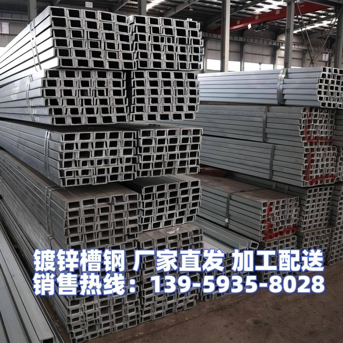 热镀锌槽钢型材工字钢型钢角钢国标10号 12号 U型钢C型钢阁楼搭建