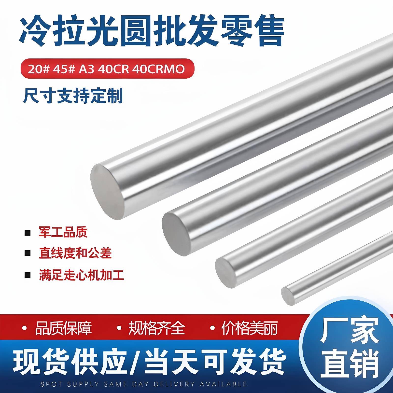 40Cr圆棒42CrMo圆钢20号钢 S20C 45# S45C冷拉光圆棒 A3 Q235光棒