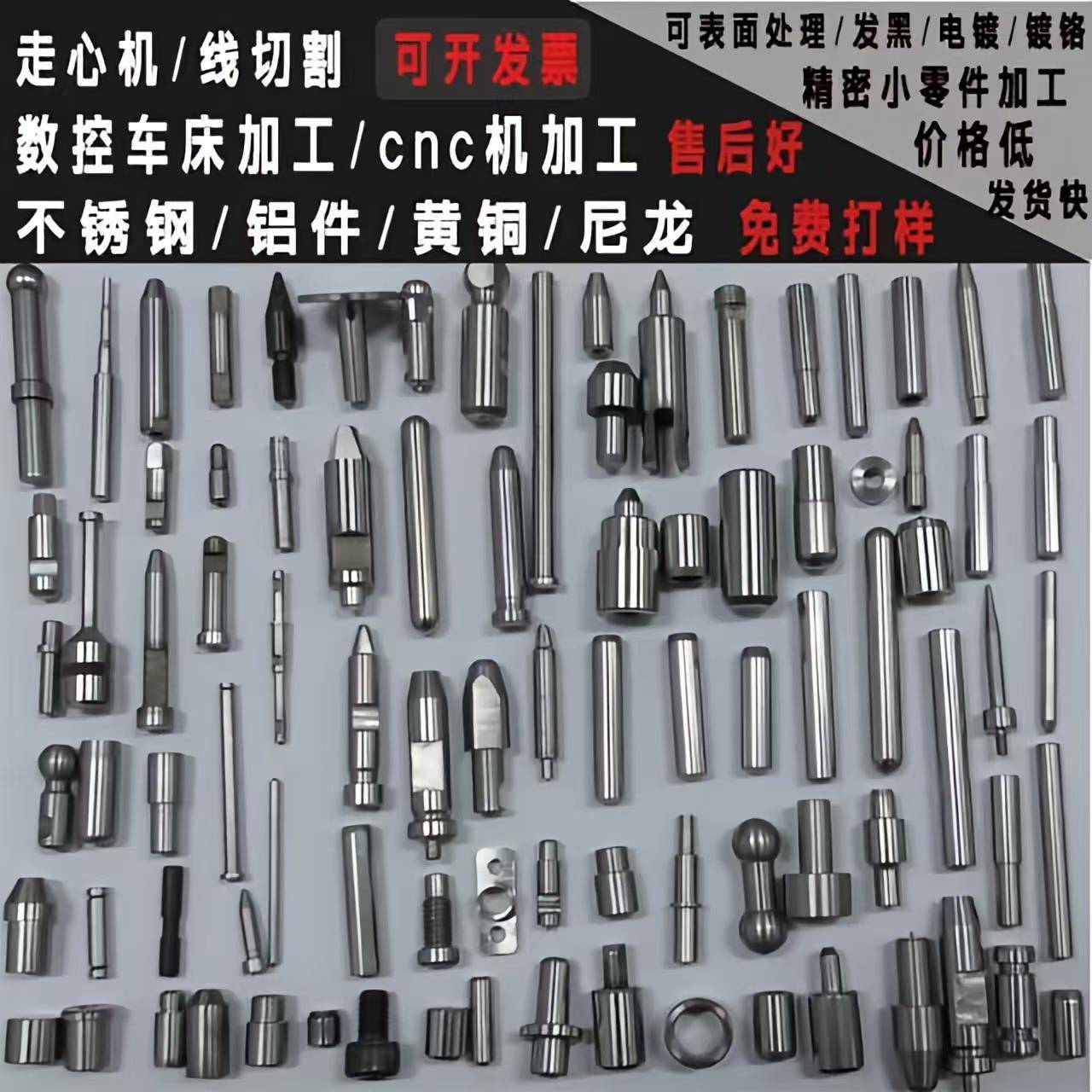 车床加工精密定位销台阶销内外螺纹螺丝螺母夹具衬套销轴小零件
