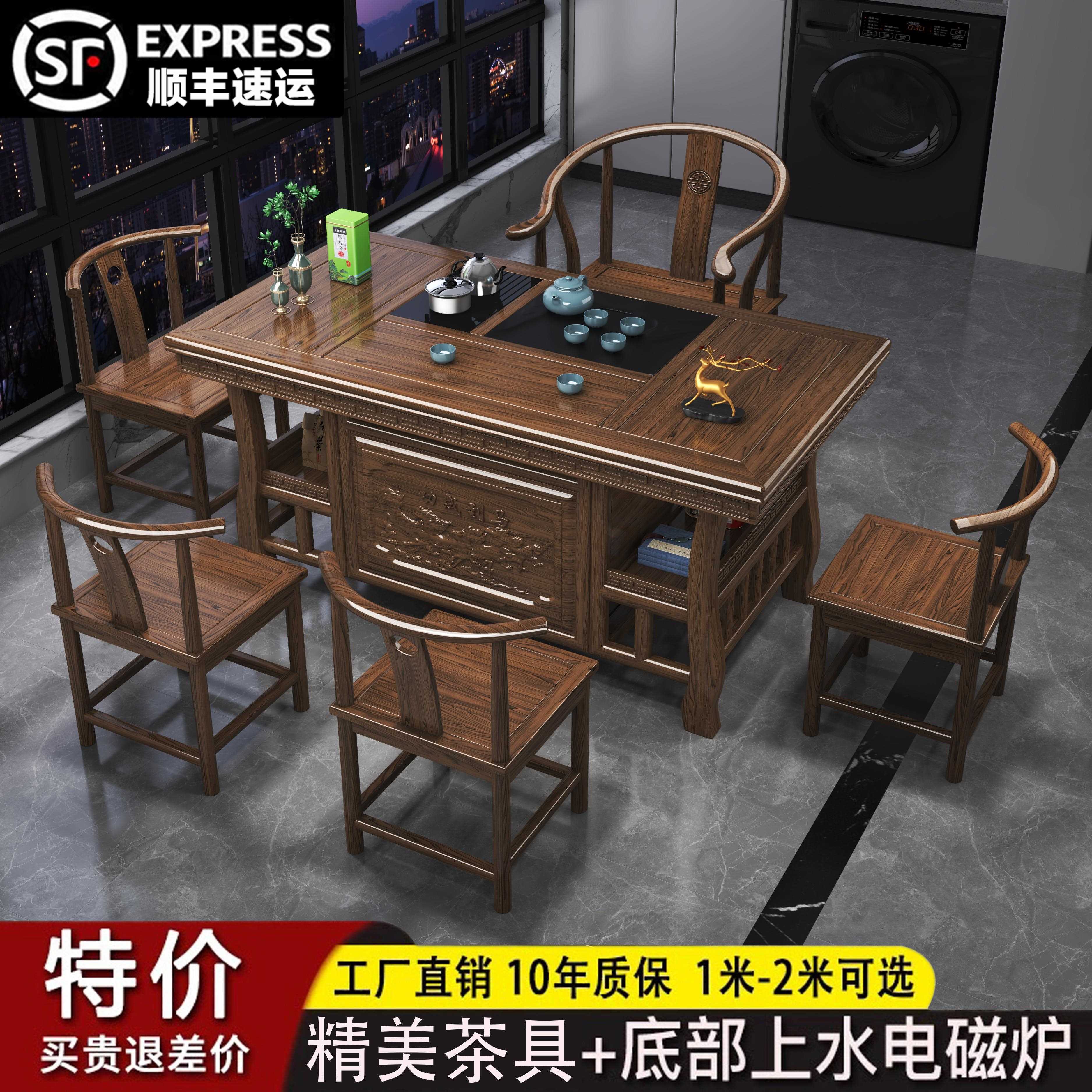 需定制新中式实木茶桌椅组合小户型家用泡茶茶几烧水一体茶台茶具